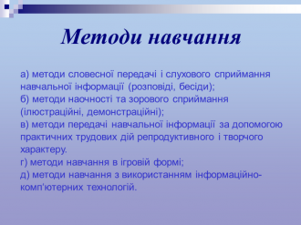 /Files/images/malyatko_doshklnyatko/Слайд5.png